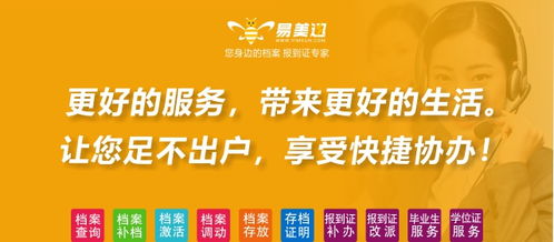 雙循環(huán)驅(qū)動下人事檔案服務(wù)數(shù)字化升級加速——易美迅實踐互惠共享與數(shù)字內(nèi)容制作服務(wù)